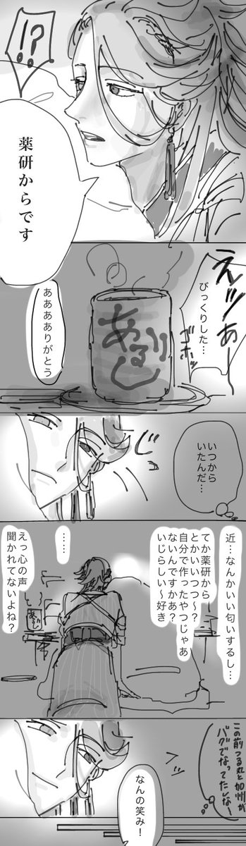 例の宗三クソ夢漫画です