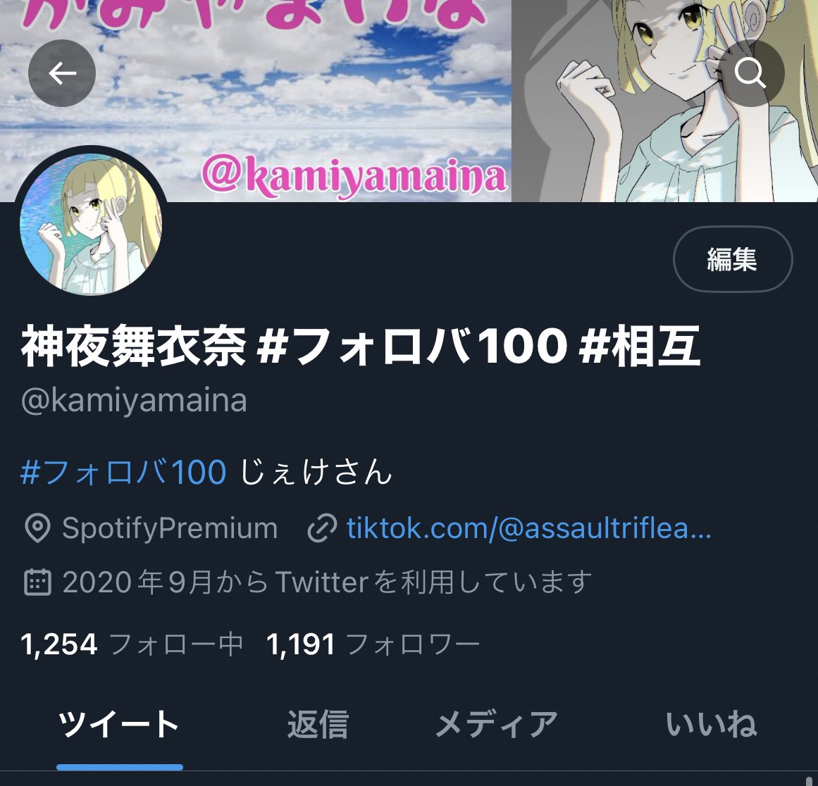 1200まで連れてってください！

#フォロバ100
#いいねした人全員フォローする
#拡散希望RT
