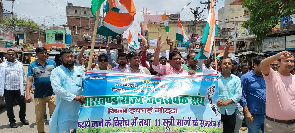 बदलो सरकार,खोओ अधिकार
जैसा हो गया है यह हमारे लिए।
<a href="/JmmJharkhand/">Jharkhand Mukti Morcha</a>
<a href="/JharkhandCMO/">Office of Chief Minister, Jharkhand</a> 
<a href="/Badal_Patralekh/">BADAL</a> 
 जनसेवकों को नियुक्ति के 11 वर्षों बाद सड़कों पर बुलाने को क्या कहा जा सकता है।
क्यों इतने बेबस हैं हिम्मत वाले <a href="/HemantSorenJMM/">Hemant Soren</a>
#31_मई_रांची_चलो
#न्याय_यात्रा
#CabinetDecisionForVLW