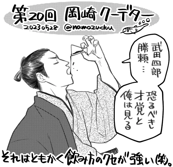 「麒麟がくる」の絵面とのあまりの違いに脳がバグる、信長と光秀のツーショ(笑)。 #どうする絵 #どうする家康