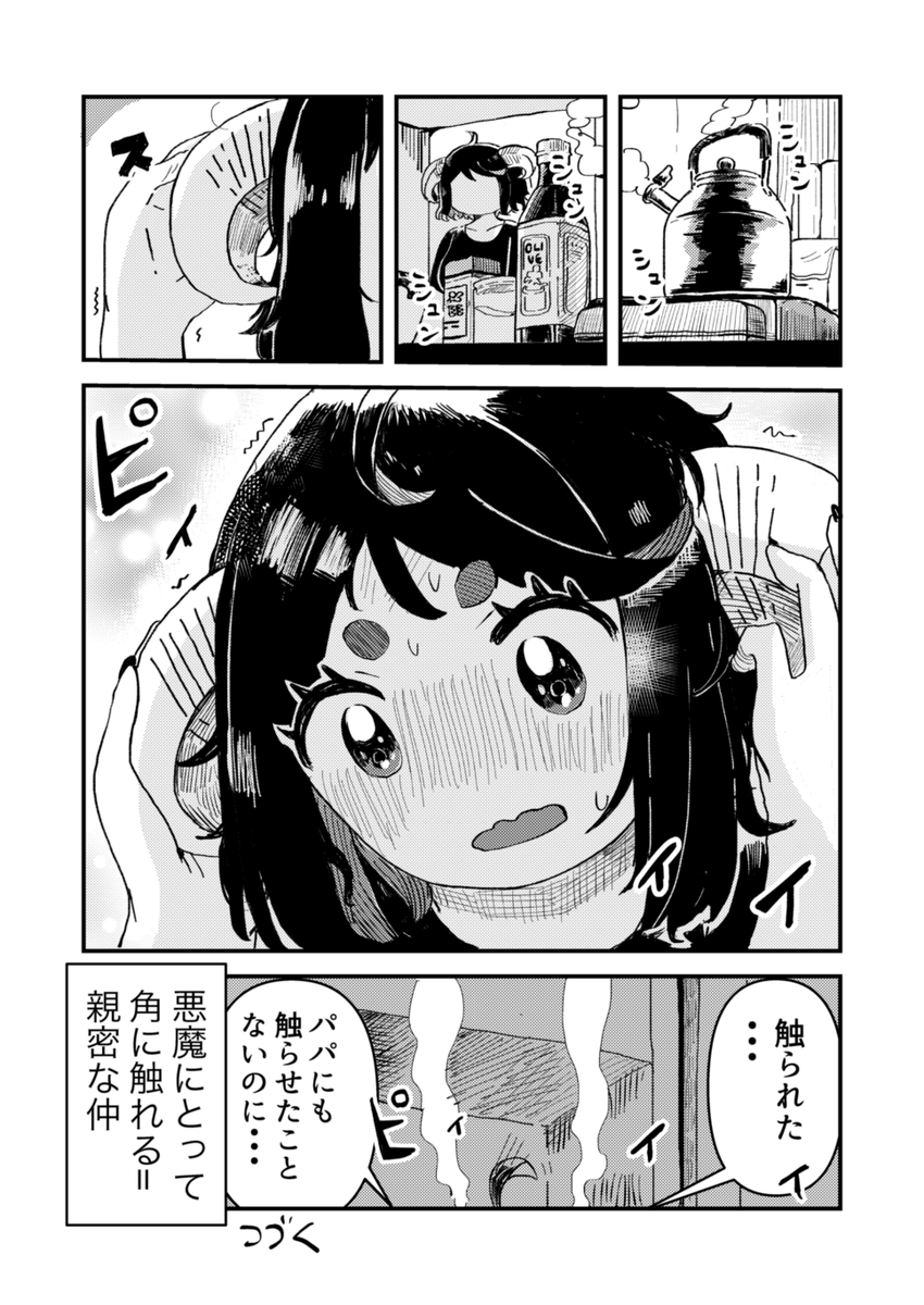 ネルネと原さん31