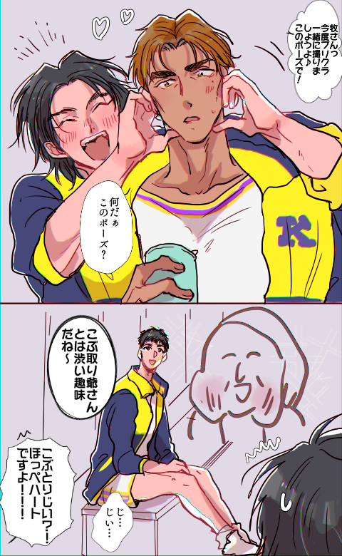 プリクラポーズ予行演習 清牧清 