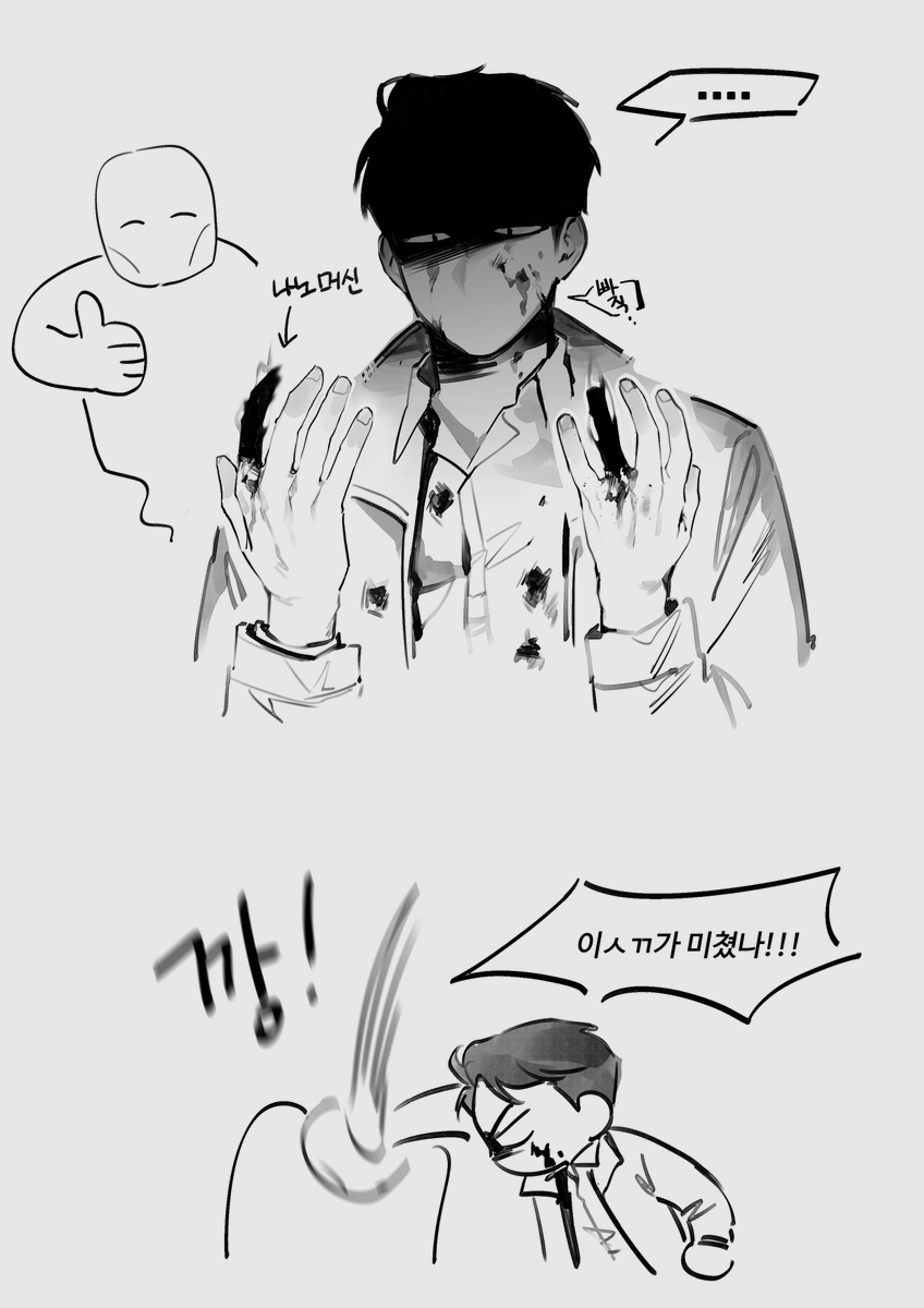 허위매물 손가락 
#outlast