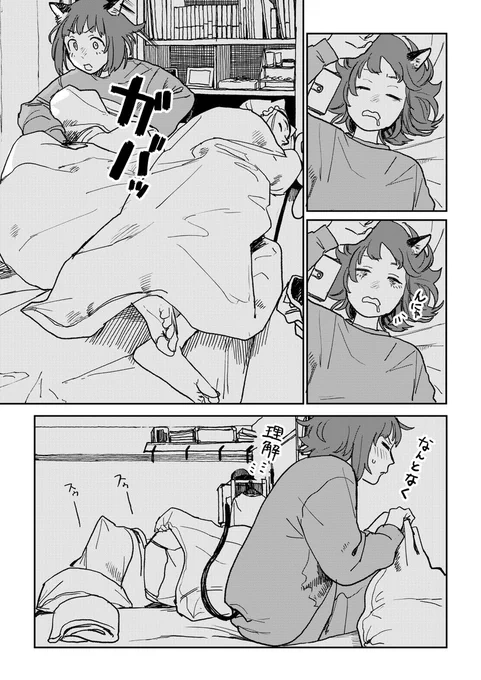 ケモミミの住む街で少女2人が出会い、「KMNZ」を結成するまでの物語【2】   

(1/3) 