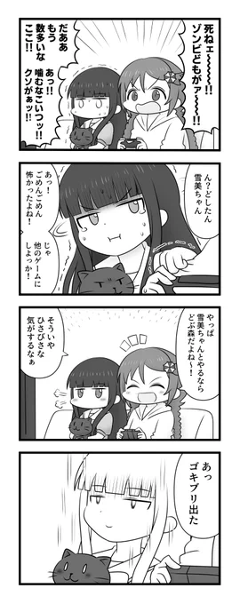 佐城雪美のウワサ② ゲームは得意ではないが、人がプレイしているのを見るのは好きらしい。(Part2)