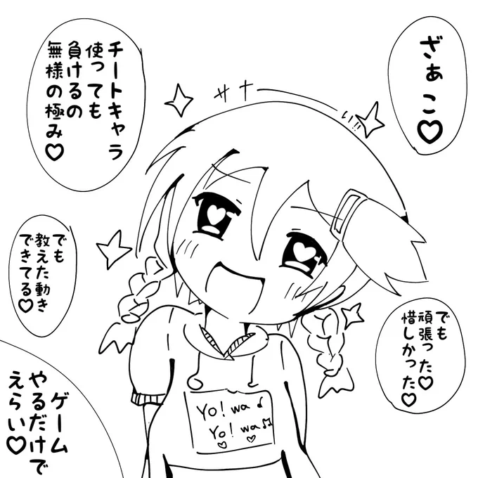 メスガキ三好紗南!!???!?