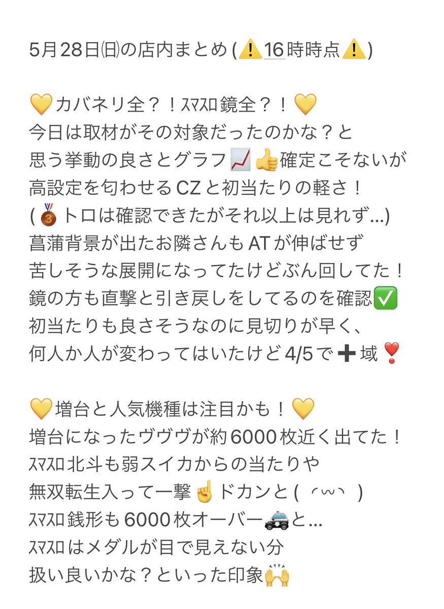 rui_ji666's tweet photo. 本日28日㈰ #埼玉県中央区駅前のお店 の
店内まとめです✍🏻(  ◜𖥦◝  )

小さな店舗さんだけどかなり頑張ってた
ように見えたよ！お客さんもスタッフさん
も優しいし駅前アクセス最高🫶

時間があれば最後ジャグりたかった🤡…
ぜひ次回の参考にしてね💙
らぶりつもよろしくです🙇🏻‍♀️✨ https://t.co/IpQ6XP6FAr