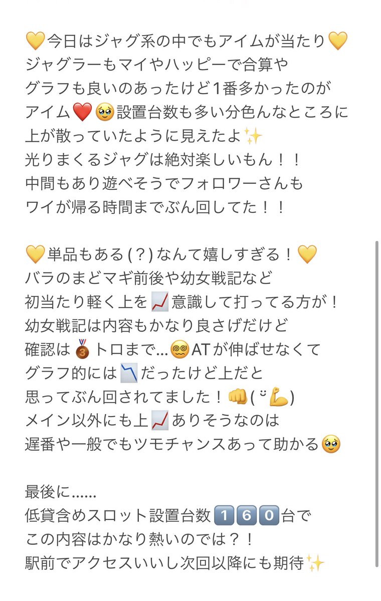 rui_ji666's tweet photo. 本日28日㈰ #埼玉県中央区駅前のお店 の
店内まとめです✍🏻(  ◜𖥦◝  )

小さな店舗さんだけどかなり頑張ってた
ように見えたよ！お客さんもスタッフさん
も優しいし駅前アクセス最高🫶

時間があれば最後ジャグりたかった🤡…
ぜひ次回の参考にしてね💙
らぶりつもよろしくです🙇🏻‍♀️✨ https://t.co/IpQ6XP6FAr