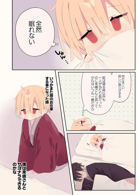 貧乏な女の子を雇う話
一人が当たり前だったのにいつの間にか寂しさを感じるようになっちゃった。
(1/2) https://t.co/Tbxj7R3xc1