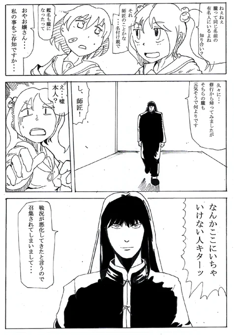 新しい朧ちゃん絵が上がって来たのでついでに朧ちゃんを再掲します 