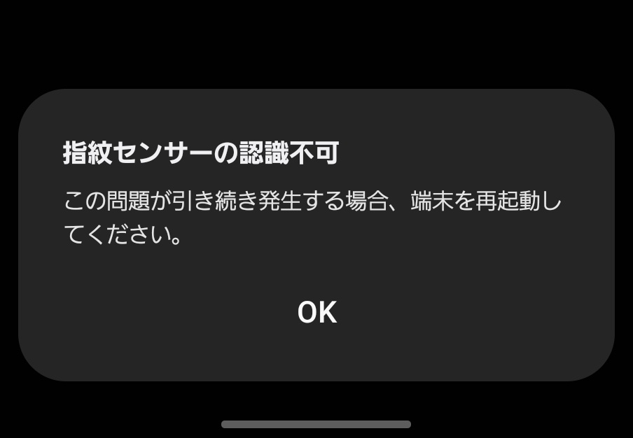 助けてくれ
なんか急にZFold4指紋センサー使えなくなたった