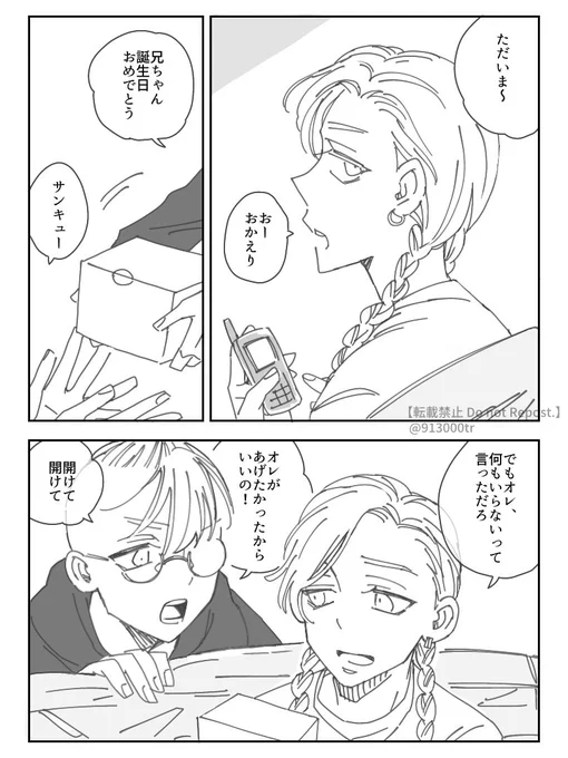 続き 