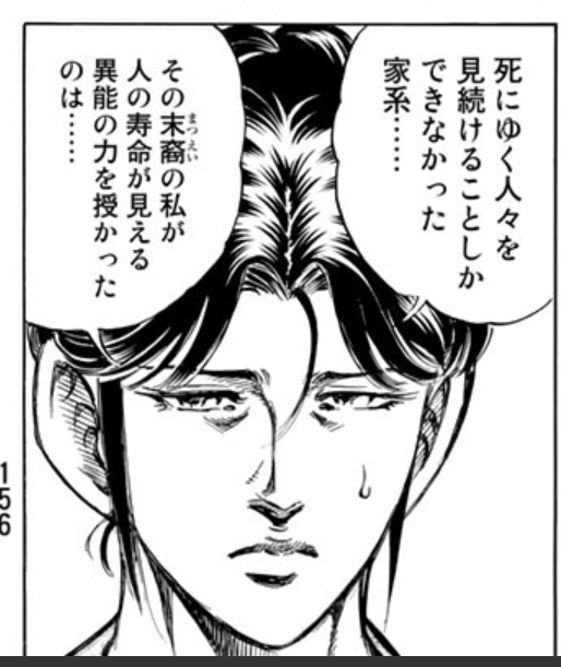 カイヤナイト【相手の心を読む洞察力】【人への依存を無くす