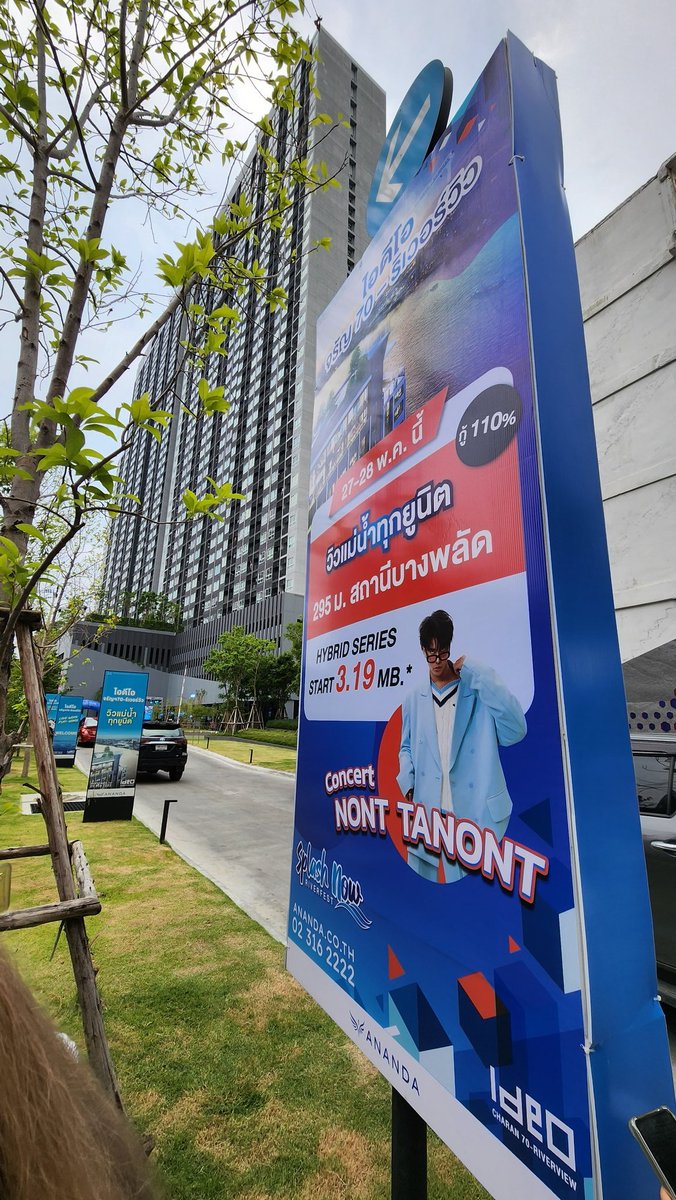 tipporntip's tweet image. คอนโดหรู วิวดี นักร้องก็ดี๊ดี...
#AnandaUrbanCaravan 
#AnandaDevelopment 
#IdeoCharan70
#NONTTANONT
#NontFam