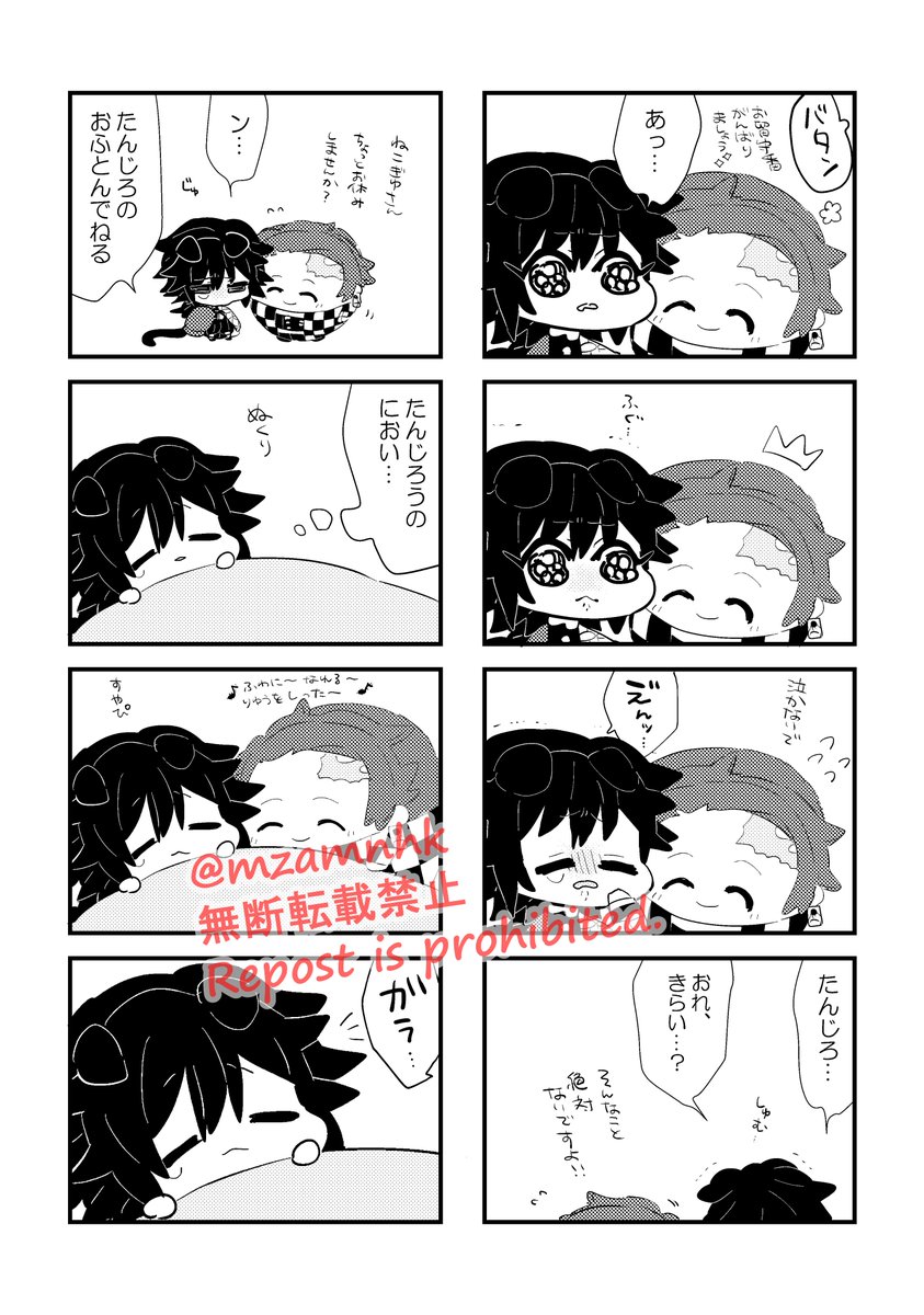 ⚠ぎゆさんがちっちゃいネコチャンです さいきんひとりでぞうりをはけるようになったねこぎゆさん