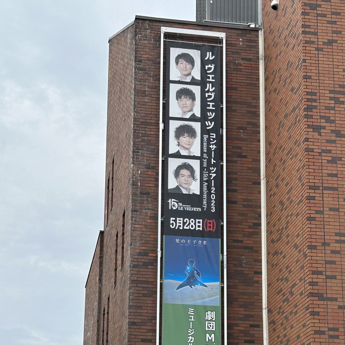 愛知公演お疲れ様でした！✨
母が観に来て楽しかったと喜んでおりました💓

残りの公演も大成功お祈りしてます😊

皆さん、とっても素敵なコンサートなので是非〜っ✨

#LEVELVETS