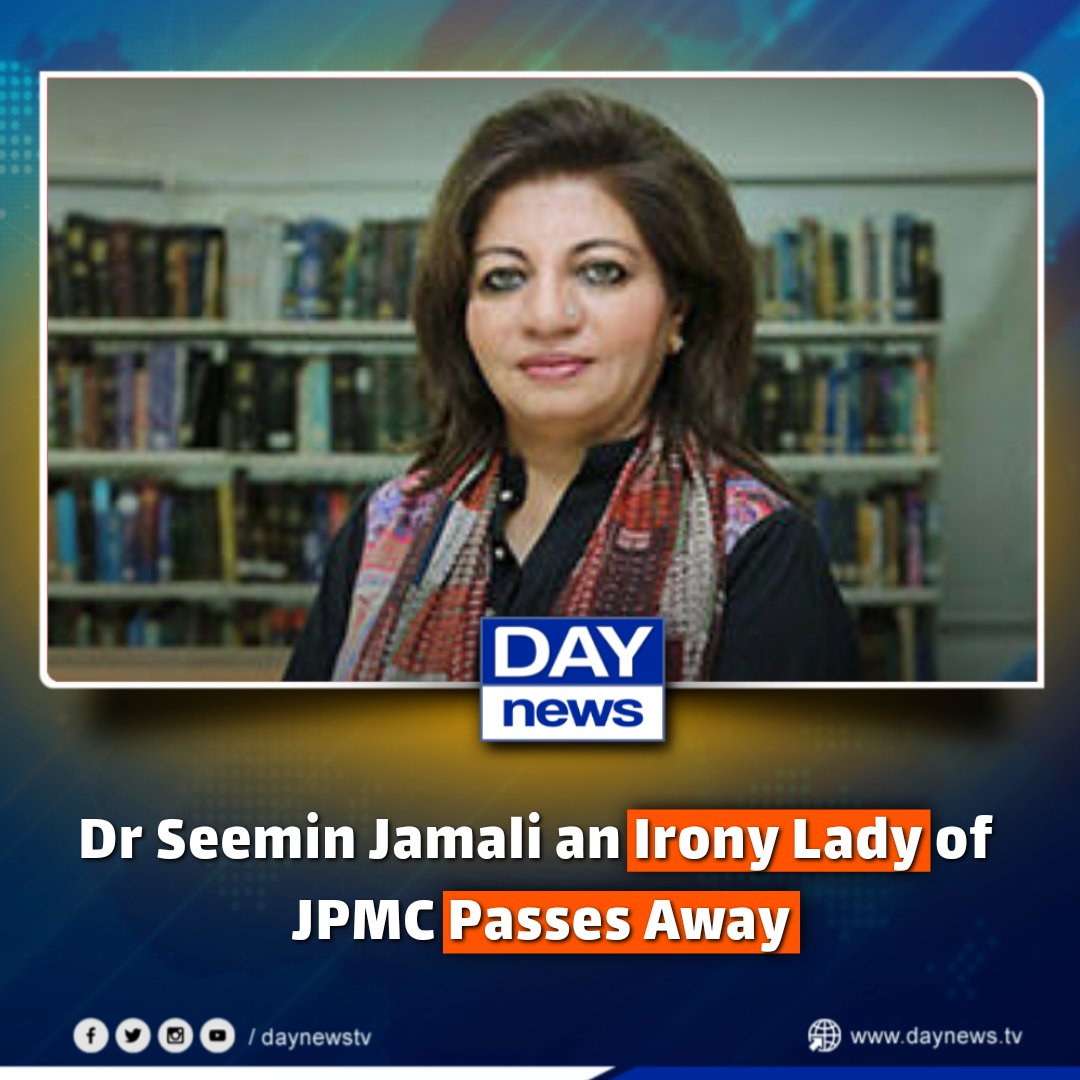 Dr Seemin Jamali, an irony lady of JPMC, passes away - 
daynews.tv/?p=12044 -

#DrSeeminJamali #FormerExecutiveDirectorJPMC #Health #HealthCare #IronyLadyJPMC #JPMC #MedicalCommunity #SeemiJamaliPassesAway #SeeminJamali