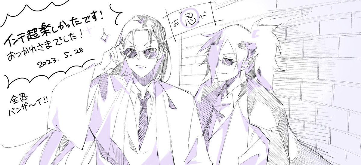 お友達と一般で遊びに行ってました〜！！✨️
めちゃくちゃ楽しくて、相互様ともお話出来て最高に幸せな1日でした、、！！