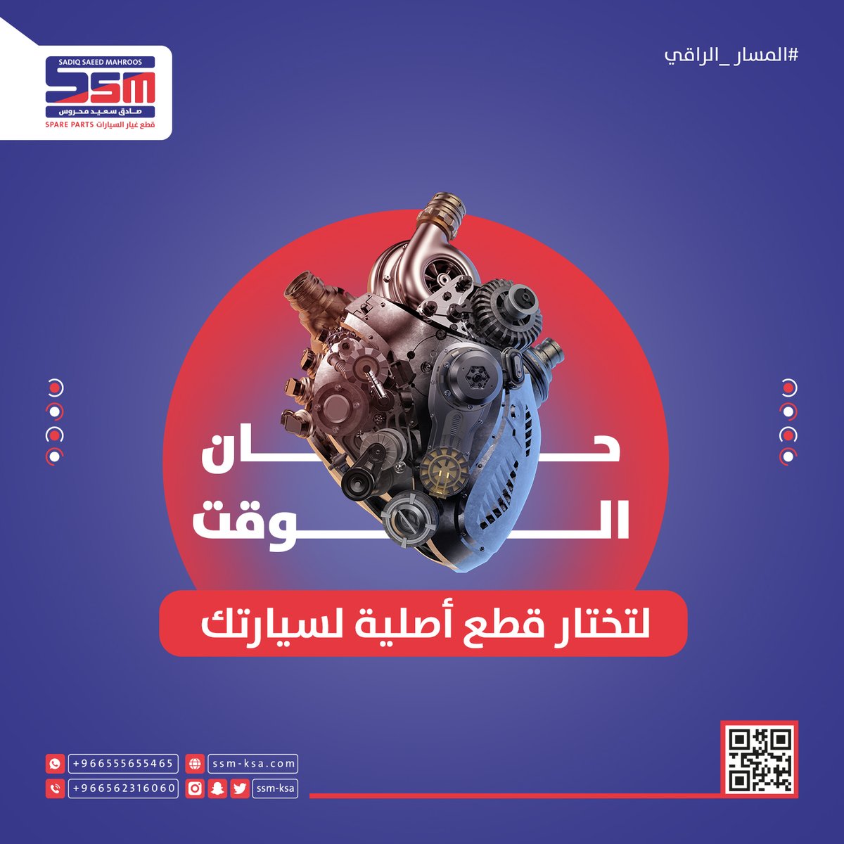 1909Ssm's tweet photo. حان الوقت لتختار قطع أصلية لسيارتك ⏱️
نقدم لعملائنا في جميع أنحاء المملكة مجموعة واسعة من قطع غيار السيارات ذات العلامات التجارية بالإضافة إلى زيت Areca الفرنسي الأصلي 🤩 🤩 💯
تصفح متجرنا الان لتحصل على افضل المنتجات 🔗: https://t.co/LBZkjU1Jr5

#متجر #سيارة #قطع_غيار https://t.co/7EjEpktwh4