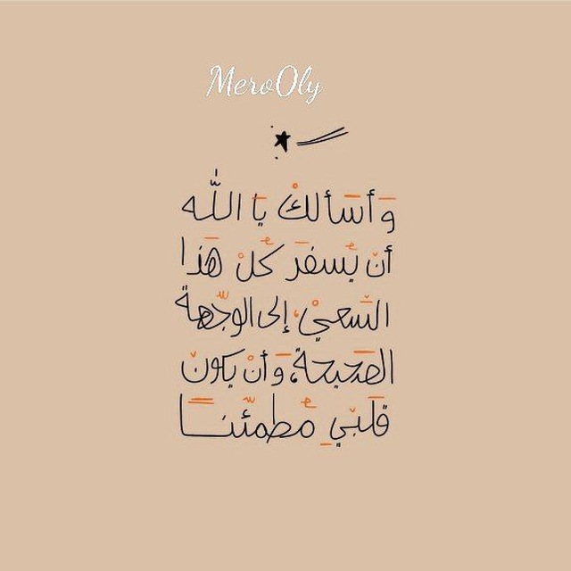 mero0ly's tweet photo. إلى المُتَعثِّرة خُطاهُم فِي طَريِقِ حفظِ القُرآن:                                                    
"أقْبِل تُقبَل، واصْدق تَنل، ومَنْ سَلكَ وَصَل.!"..♡⁩
" اللهم ثبت كلامك في قلوبنا ونوّر به صدورنا " 💙🤲🏻
#الهلال_ابها #الراتب #ذو_القعدة #تغريده_توجر_عليها #الراحة_النفسية https://t.co/BP4Hr3h63a