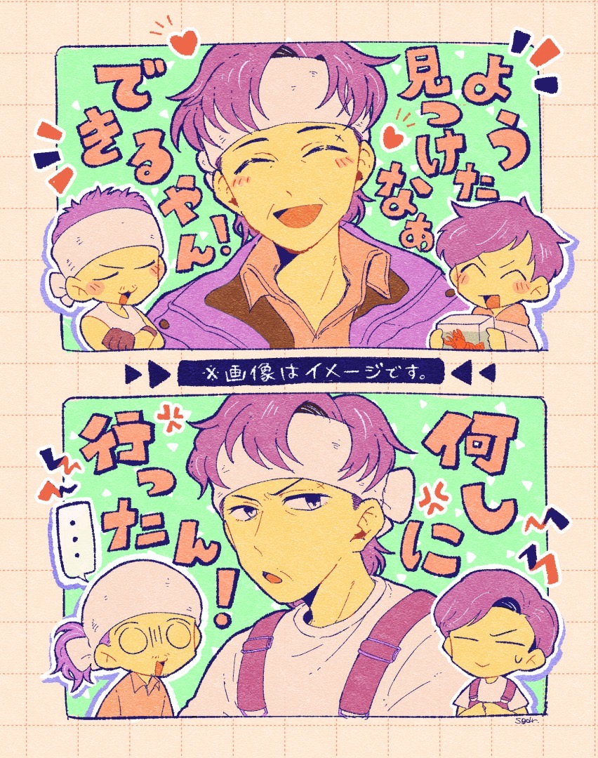 sami_sgdr's tweet photo. 褒められたい‼️怒られたくない‼️ https://t.co/XPwzc0sCrj