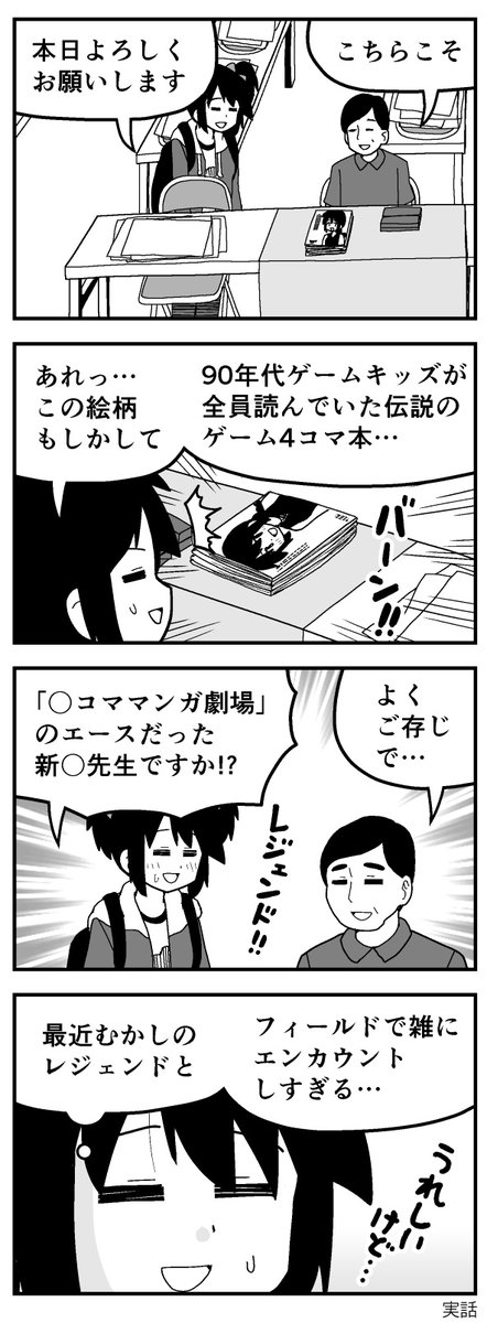 今日完全にこれでした(左から読んで下さい)