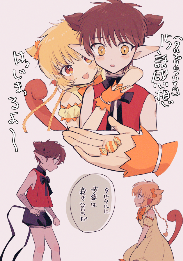 いぇ～～い!にゅ～💛15話タルプリ感想～～!!
(放送日4月18日!!!!!!) 