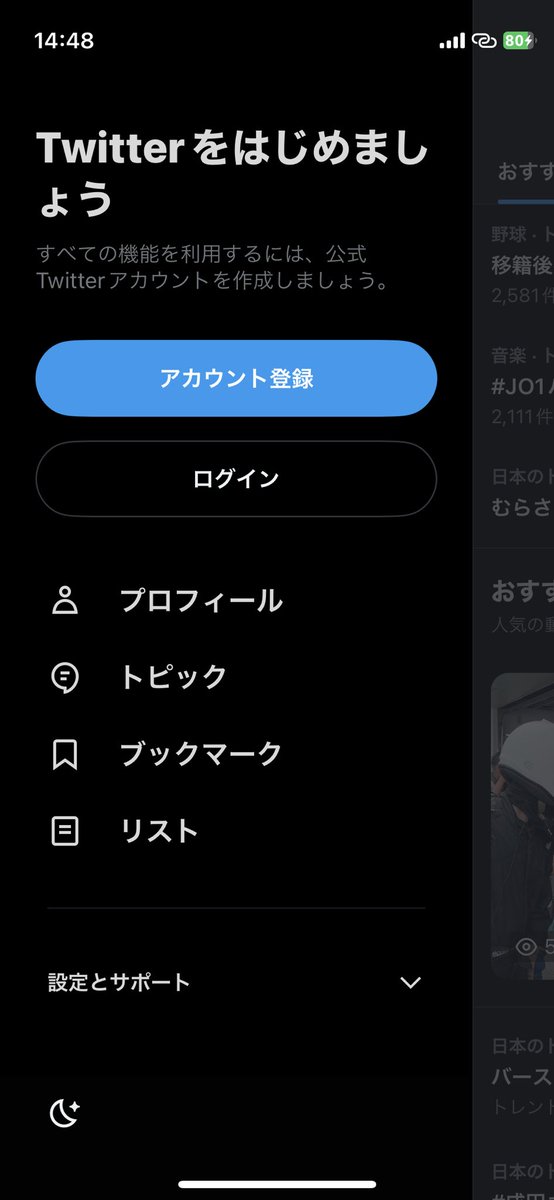 なんかTwitter開いたら、ログインして下さい。って出て、ログインしようとしたら既にログインされていますって出て、ここから動かなくて、昨日からずっとTwitterが開かなかったんだけど、同じような人いるかな？

今はたまたま通知から入れたけど、またこれ閉じたら見れなくなりそう😢