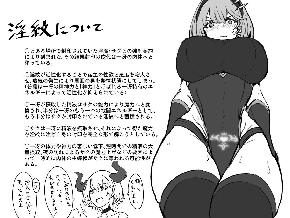 護堂一冴③