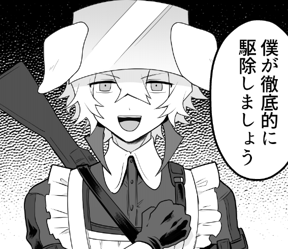嫌な予感しかしない漫画を描いています