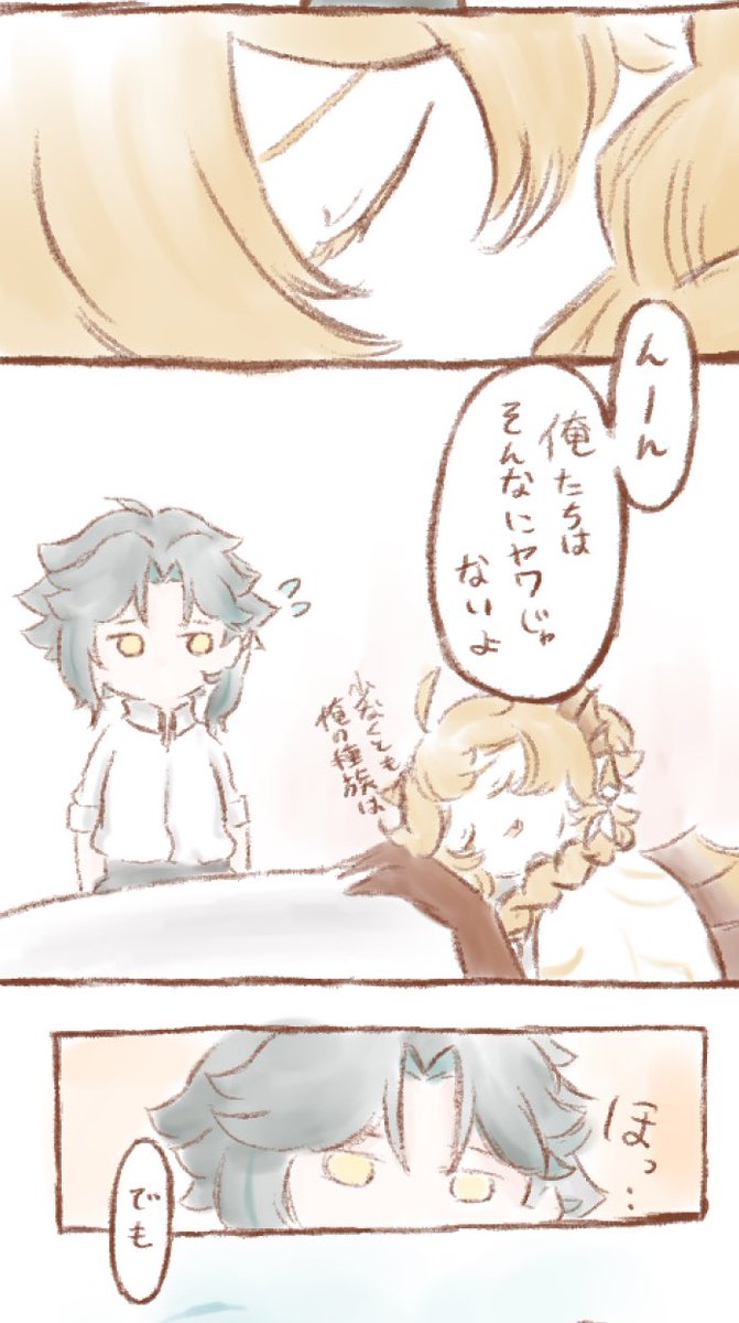 りーぬ様 スプブ オーダーメイド 衣装 | hima.am