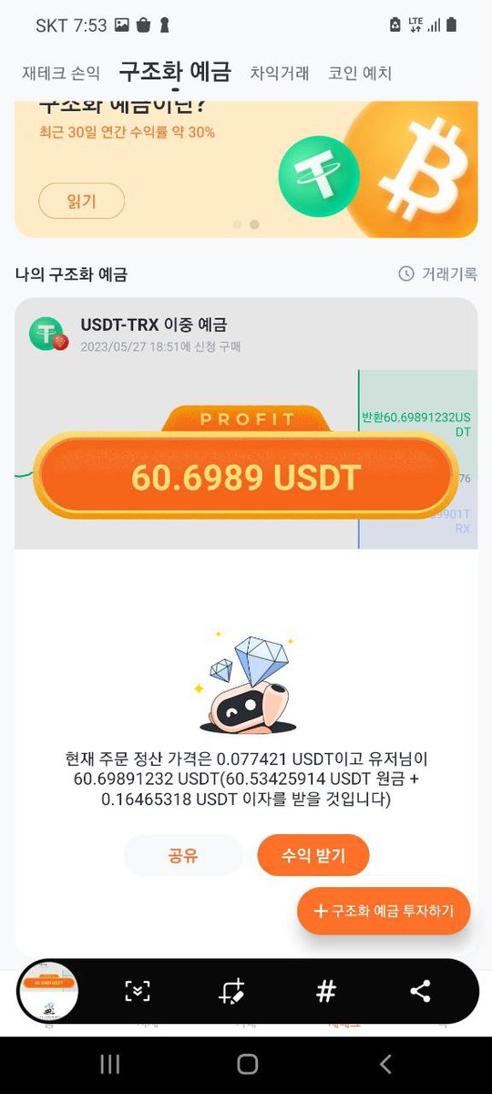 kimki151's tweet photo. 도리도리 &amp; 파이넥스 포에버 

사랑의 이벤트 감사드립니다.

#pionex #파이넥스 #dooridoori #Tradingbots #트레이딩봇 https://t.co/aLAaRcVMVE