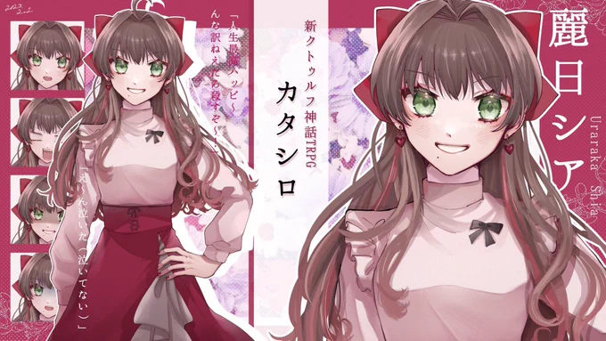 まあ私のTRPG探索者見てってくれよ