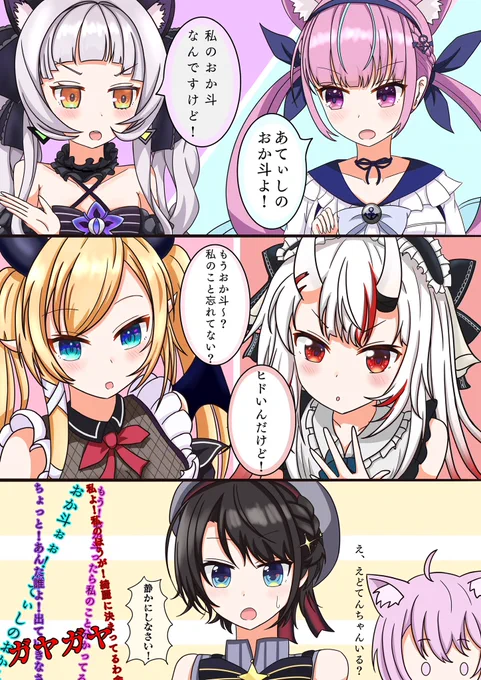 昔描いた懐かしい2期生の漫画出てきた
