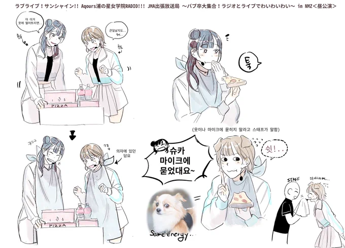 세계 최초 공록에서 피자 시켜먹는 스쿨아이돌🍕#バブ卒NMZ
