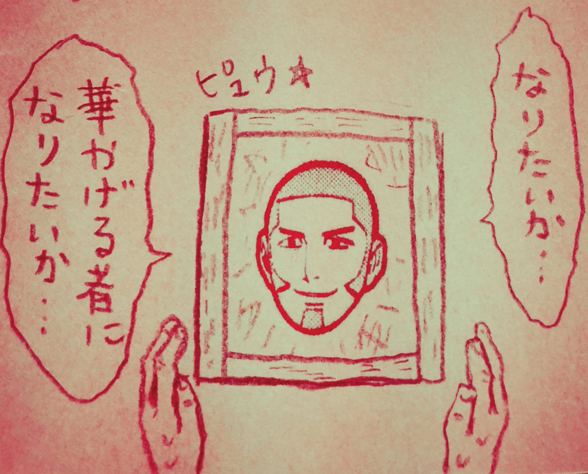 つんさんがくれた犬王パロ🐶
脱獄王面シライシ 