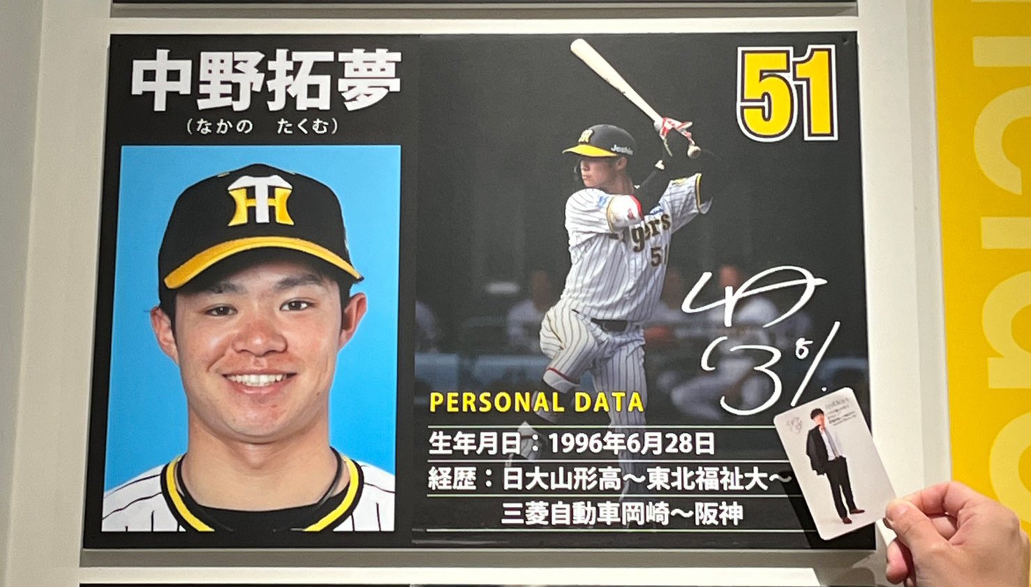 2025年レディースファッション福袋特集 阪神タイガース 応援タオル 中野拓夢 中野 サイン入り 直筆 応援グッズ
