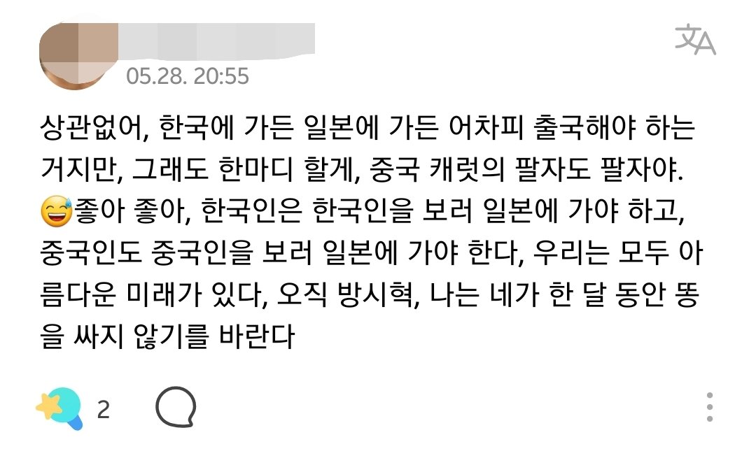 아놔중국캐럿캐웃기네......
