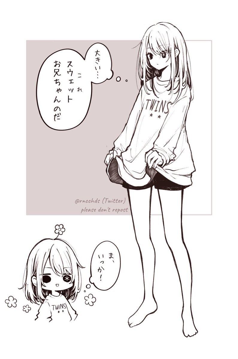 推しの子 アクルビちゃんのスウェット～②