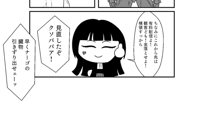 350もオーディエンスから金を着服しようとしてるし 着服、横領系ヒロインばっかです今作