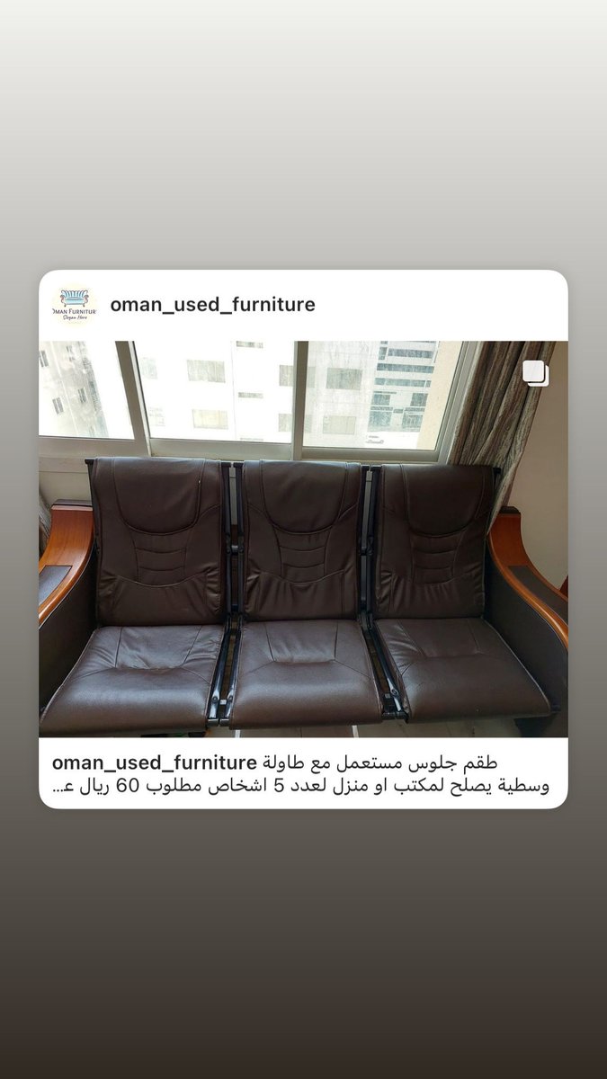 طقم جلوس مستعمل