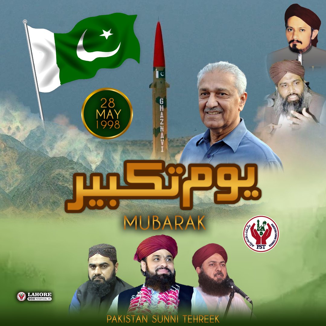 عالم اسلام کو پاکستان سنی تحریک کی طرف سے یوم تکبیر مبارک ہو ۔۔
#JoinPST
#YoumeTakbeer #Youm_E_Takbeer