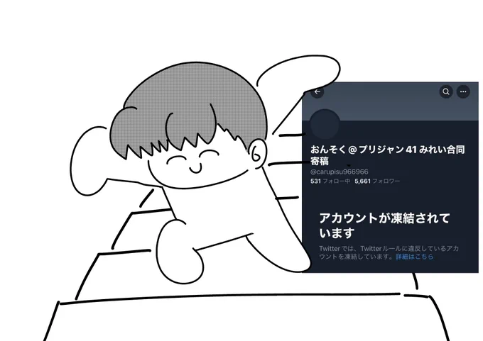 「待ちなさーい!」   「Twitter社、何も悪いことしてないおんそくのアカウントを凍結しているわよ!」   「そんなの許さないわ!」