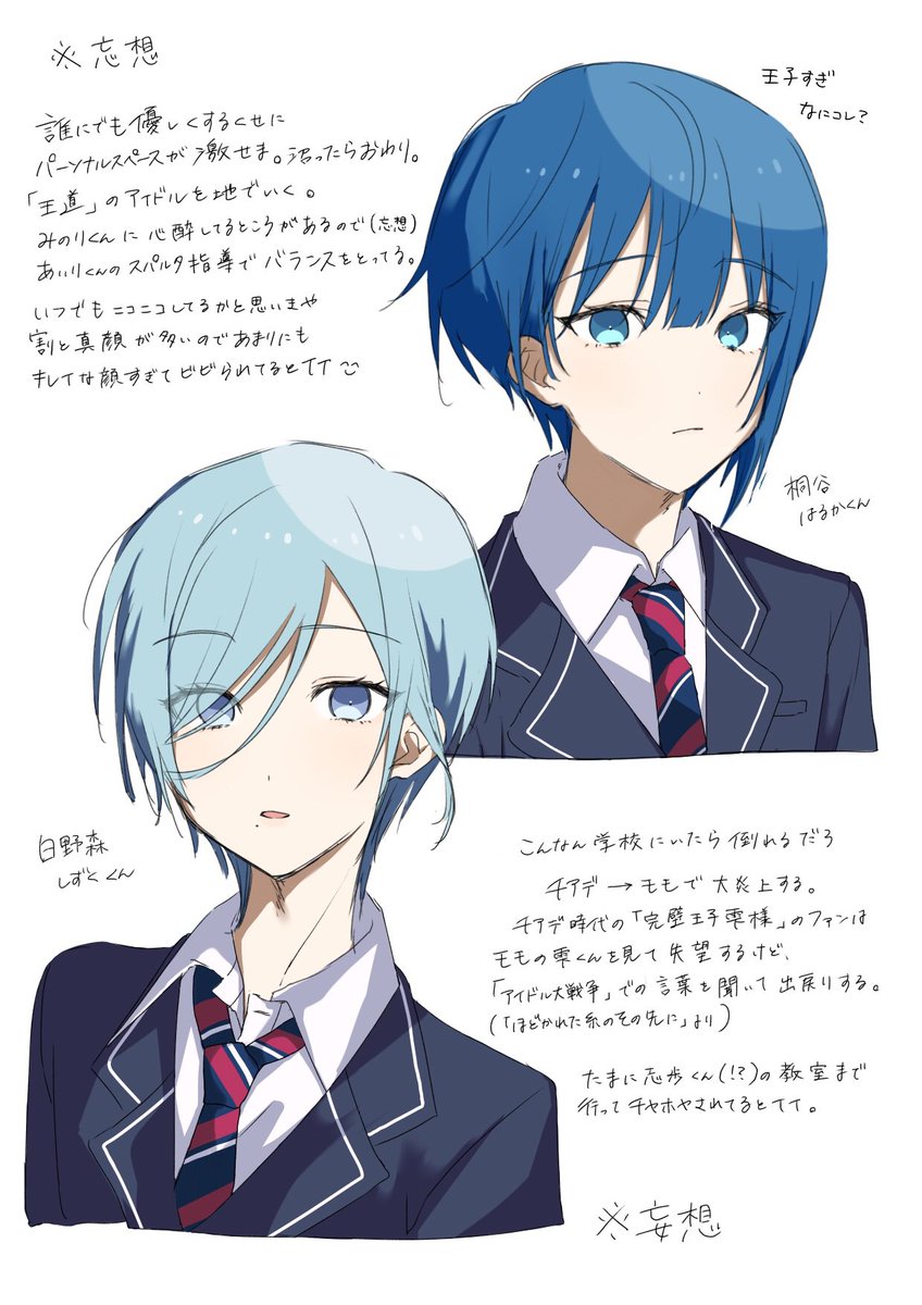 ⚠︎︎男体化 楽しい