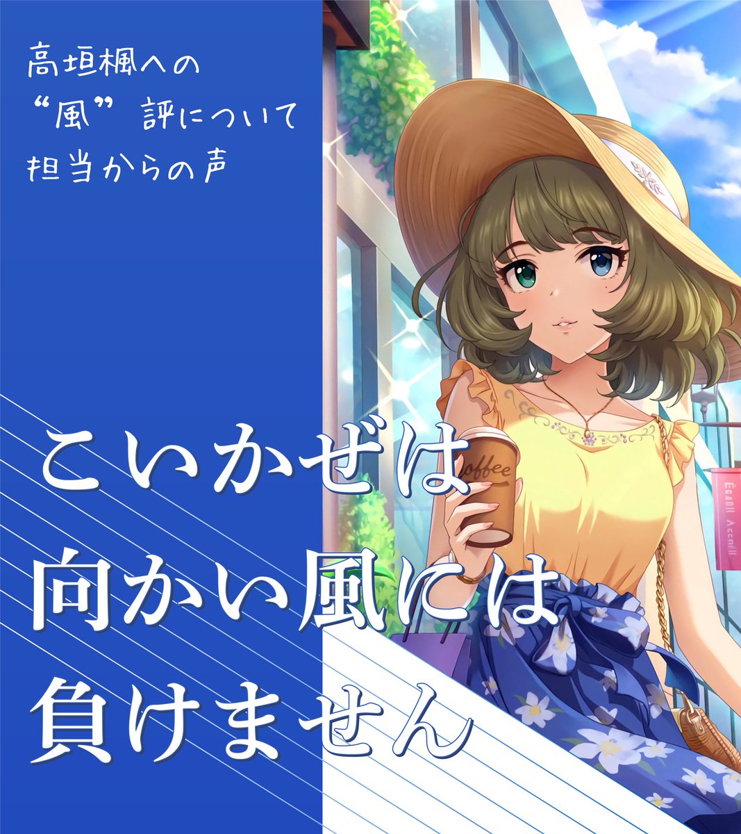 1000Layla1Layla's tweet photo. @aka_boushi 初めまして
高垣楓をよろしくお願いします
強豪と思われがちですが実は必死です💦
応援の程よろしくお願いします！ https://t.co/fJx2J13jsE