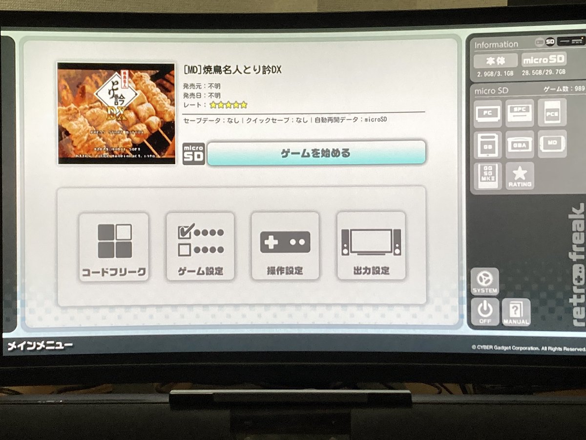 Funny_Place's tweet photo. ちなみにゲーレジェで買ったとり訡とOverOBJはレトロフリークでも動きました。インストール時に正常認識してない旨のメッセージがでますが、そのままインストールを強行すると動きます(笑)。表示名は手動で書き換える必要がありますけどね。 #ゲームレジェンド35 #レトロフリーク #とり訡 #OverOBJ https://t.co/NSDFmbYuYI