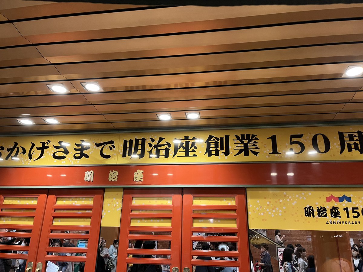 市川猿之助奮闘歌舞伎公演【5/18昼公演、5/19昼公演中止】 | 演劇