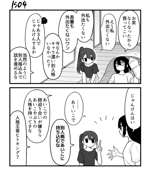 創作2コマ漫画 その1504