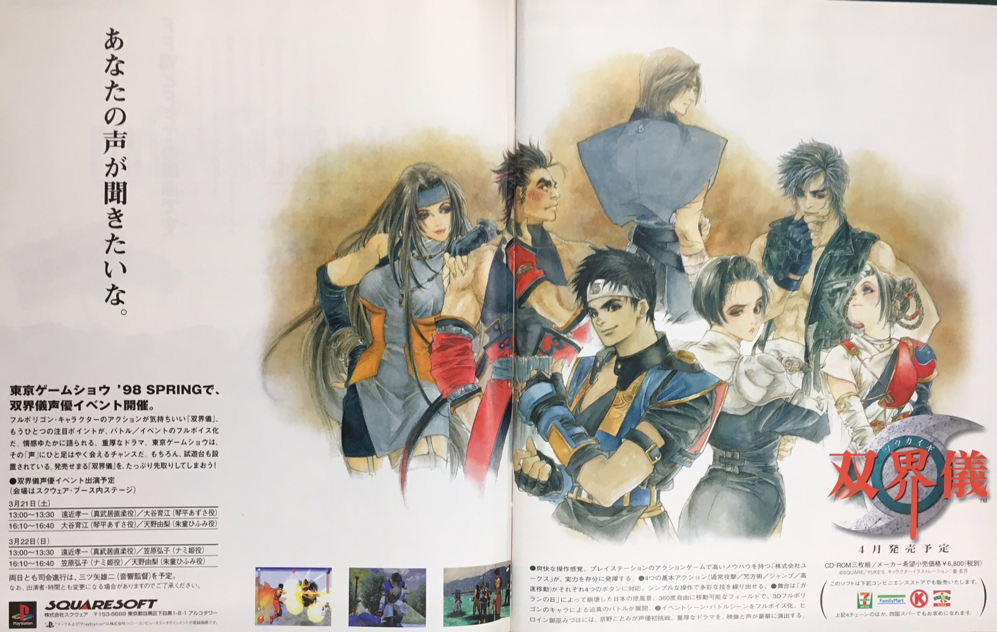 双界儀 オリジナル・サウンドトラック/(オリジナル・サウンド