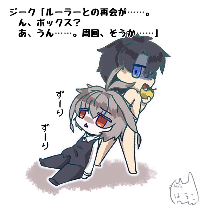 周回してるジーク君 #FGO